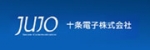 十条電子株式会社 | 竹林春海
