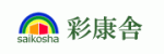 株式会社彩康舎 | 岸　静夫